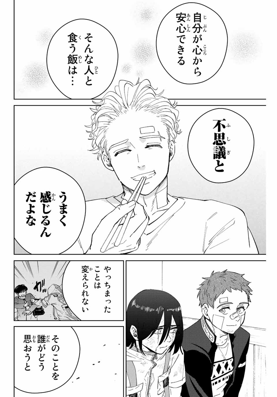 WIND BREAKER - raw - Chapter 55 - https://jpdd.ccdd.to/JPDD/windbreaker/191871/tx43rqhwbk0.jpg