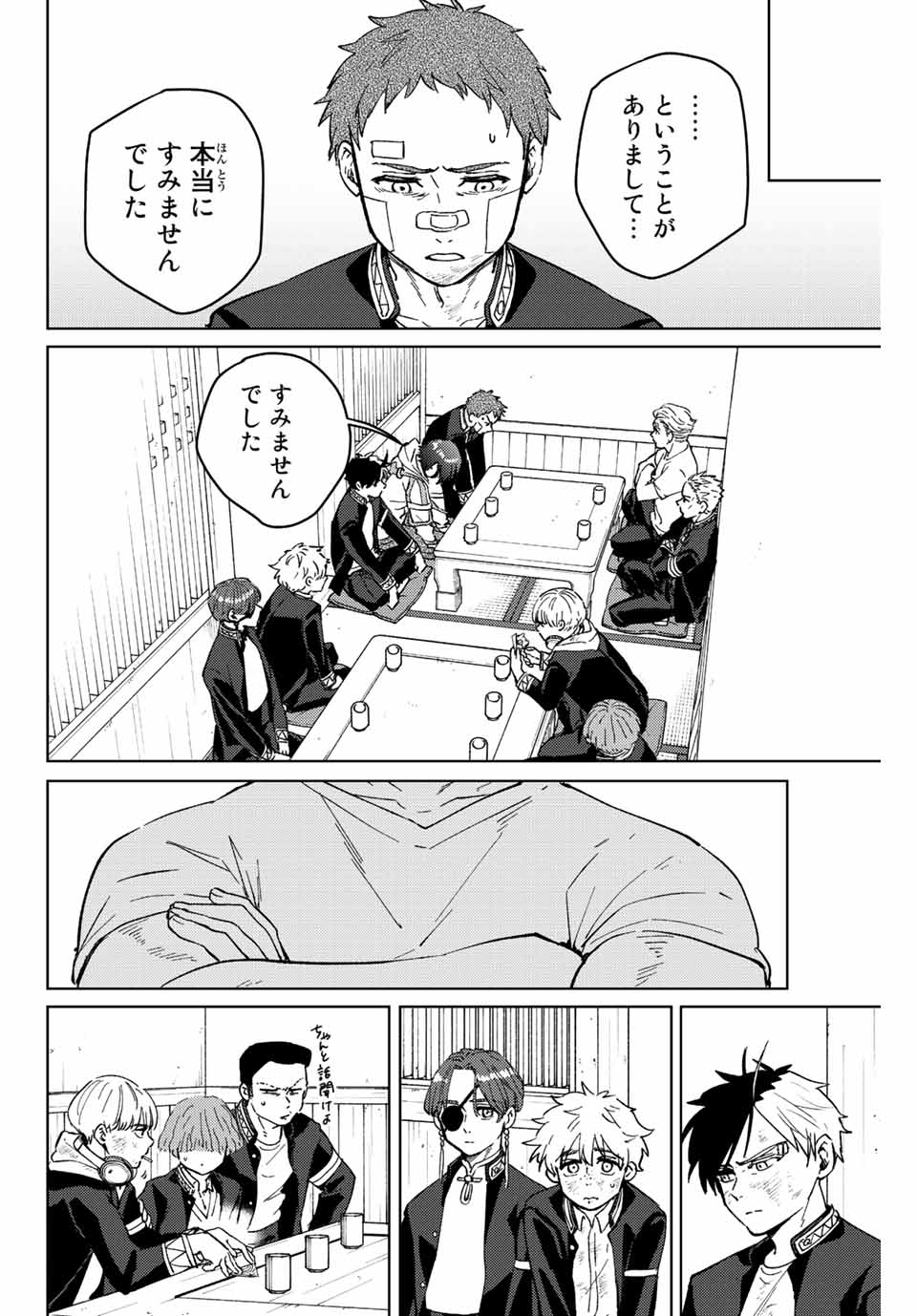 WIND BREAKER - raw - Chapter 55 - https://jpdd.ccdd.to/JPDD/windbreaker/191871/uc10xlafqr0.jpg