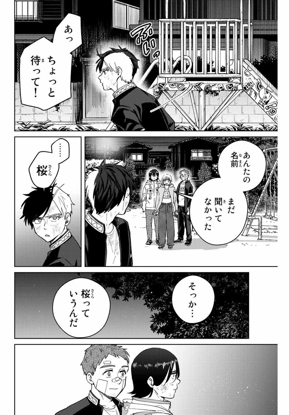 WIND BREAKER - raw - Chapter 55 - https://jpdd.ccdd.to/JPDD/windbreaker/191871/wpmpnee2tv1.jpg