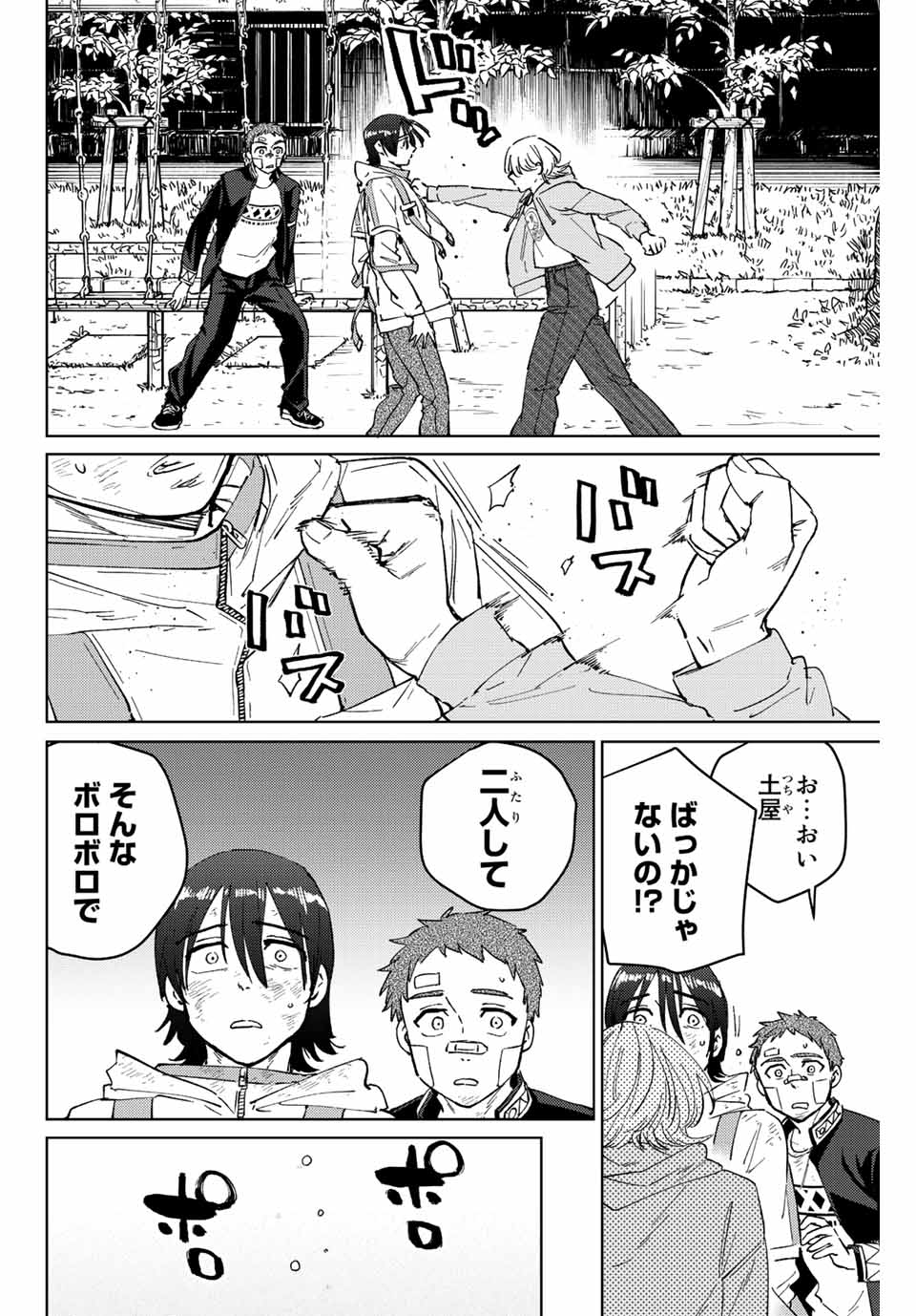 WIND BREAKER - raw - Chapter 55 - https://jpdd.ccdd.to/JPDD/windbreaker/191871/xgaqdsolrpy.jpg
