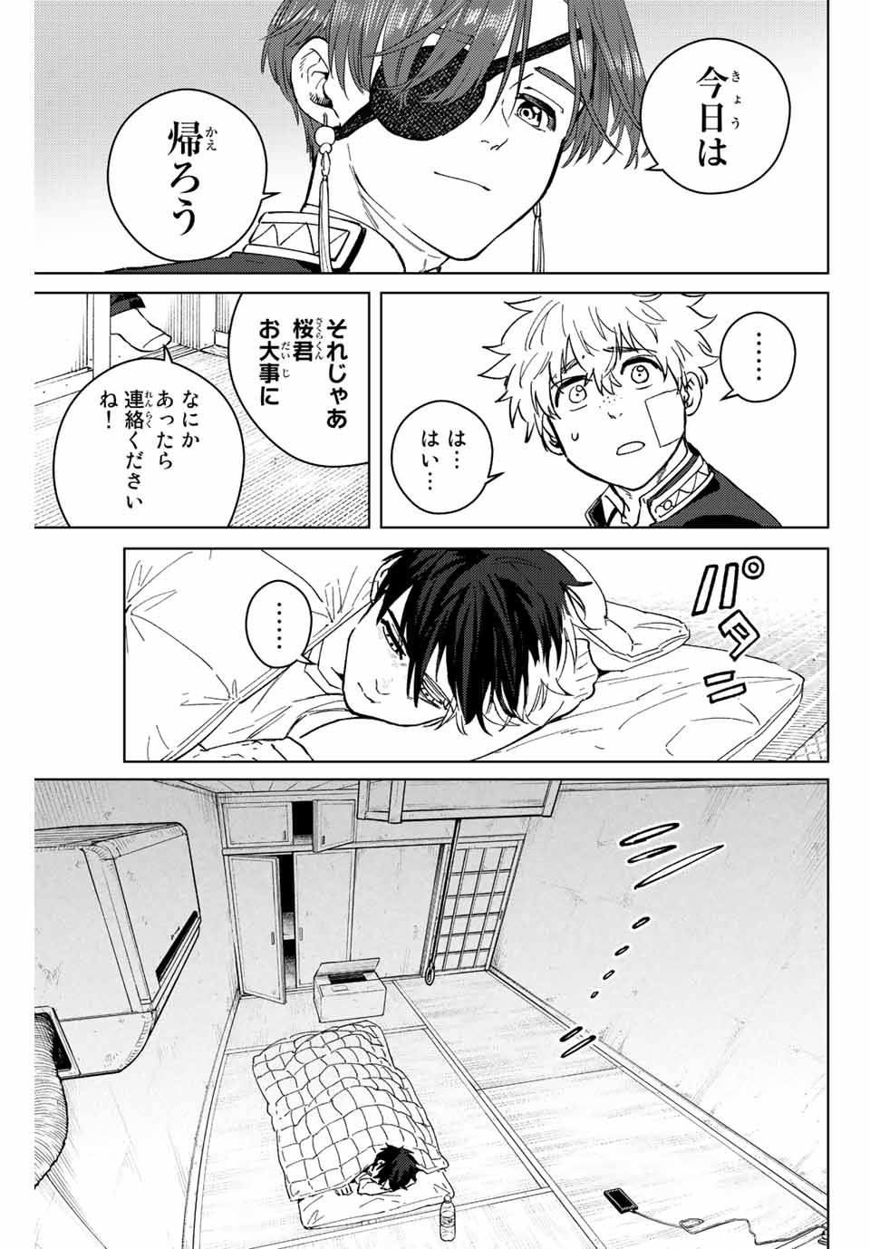 WIND BREAKER - raw - Chapter 56 - https://jpdd.ccdd.to/JPDD/windbreaker/192440/2fwn20bafjz.jpg