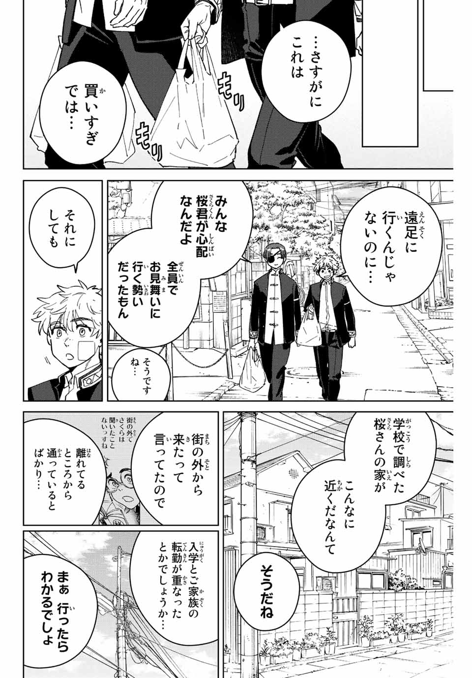 WIND BREAKER - raw - Chapter 56 - https://jpdd.ccdd.to/JPDD/windbreaker/192440/3b43v4kvbzi.jpg