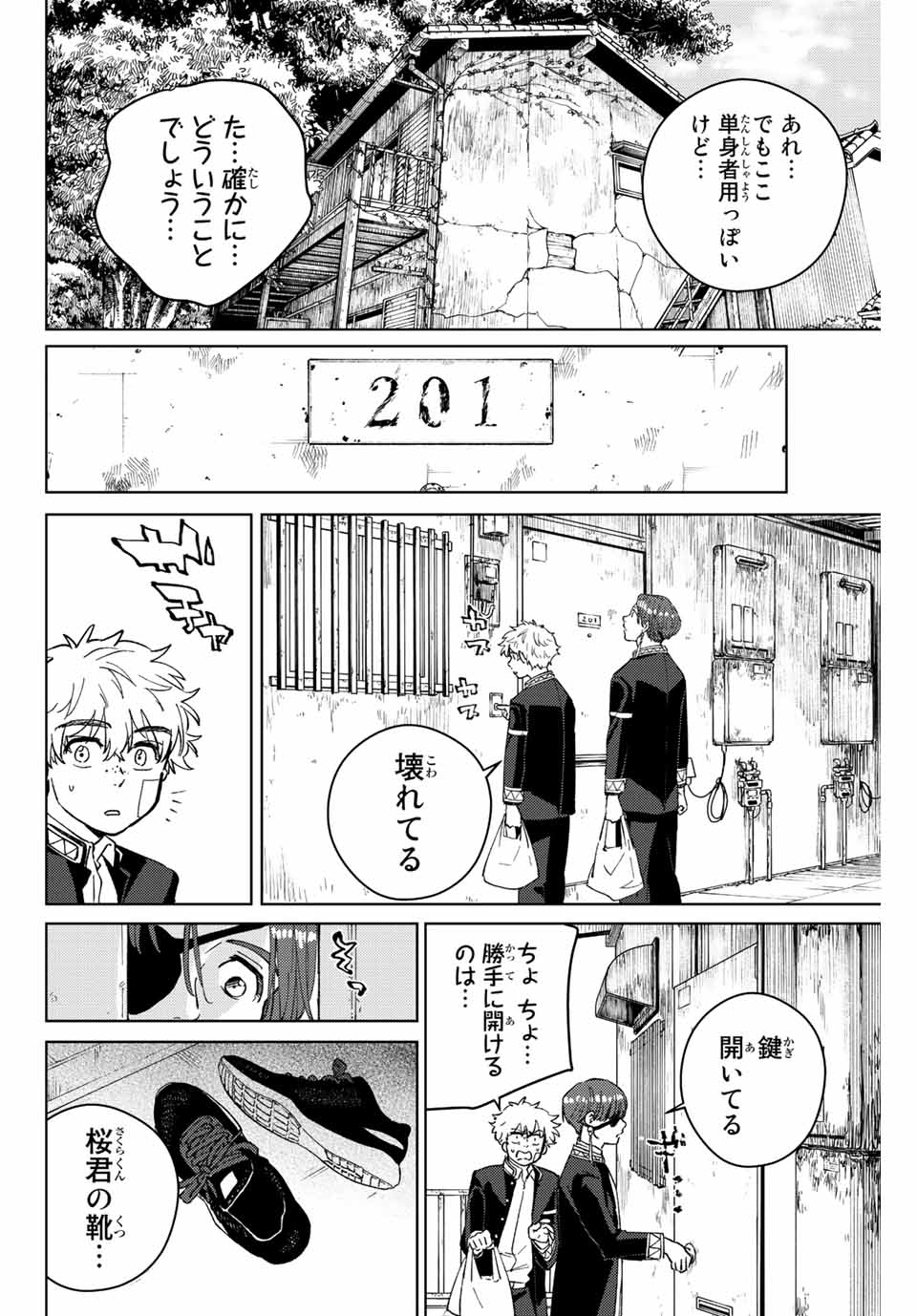 WIND BREAKER - raw - Chapter 56 - https://jpdd.ccdd.to/JPDD/windbreaker/192440/3ck2kt45kg4.jpg