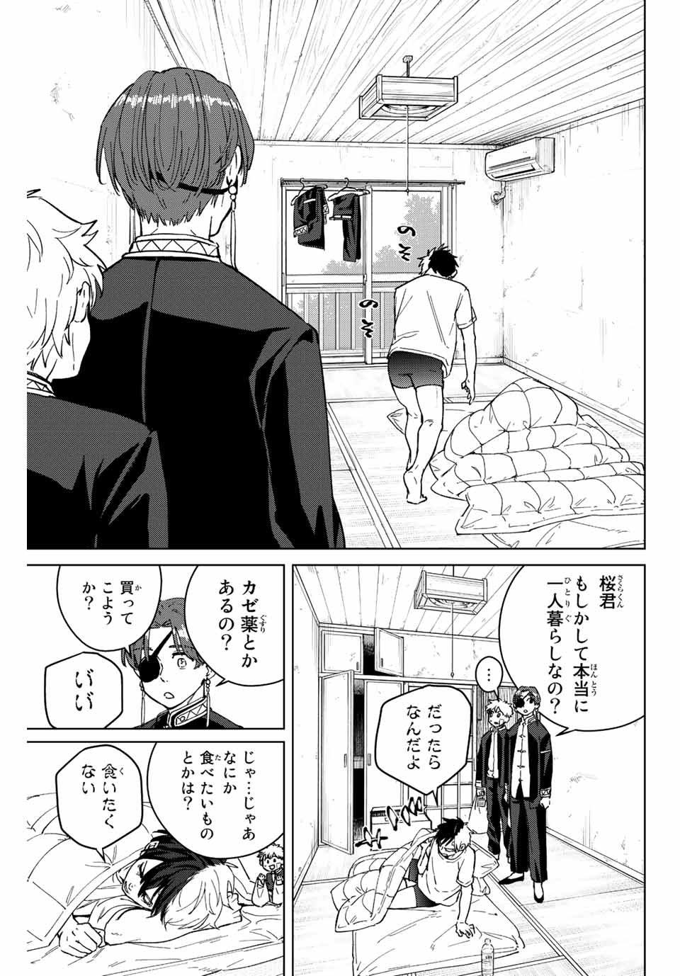 WIND BREAKER - raw - Chapter 56 - https://jpdd.ccdd.to/JPDD/windbreaker/192440/4gspjzg3j3n.jpg