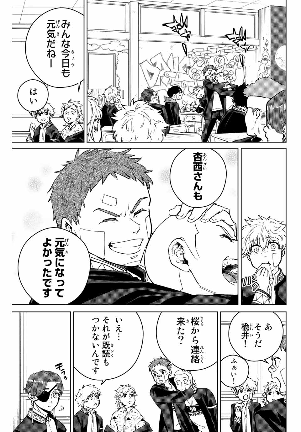 WIND BREAKER - raw - Chapter 56 - https://jpdd.ccdd.to/JPDD/windbreaker/192440/4qq44xydf0j.jpg