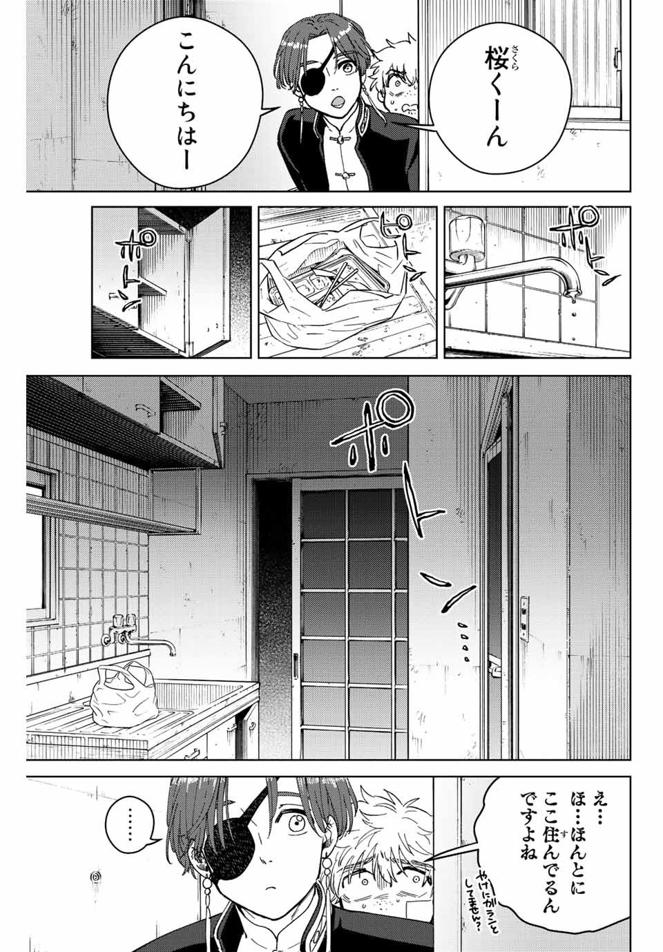 WIND BREAKER - raw - Chapter 56 - https://jpdd.ccdd.to/JPDD/windbreaker/192440/adqy00cpj0s.jpg