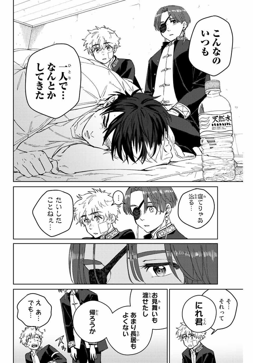 WIND BREAKER - raw - Chapter 56 - https://jpdd.ccdd.to/JPDD/windbreaker/192440/efteuunaxii.jpg