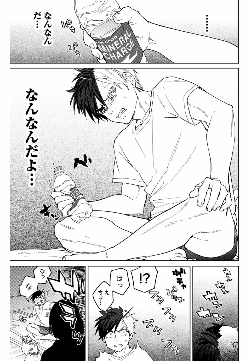 WIND BREAKER - raw - Chapter 56 - https://jpdd.ccdd.to/JPDD/windbreaker/192440/fy5hfyoqniw.jpg