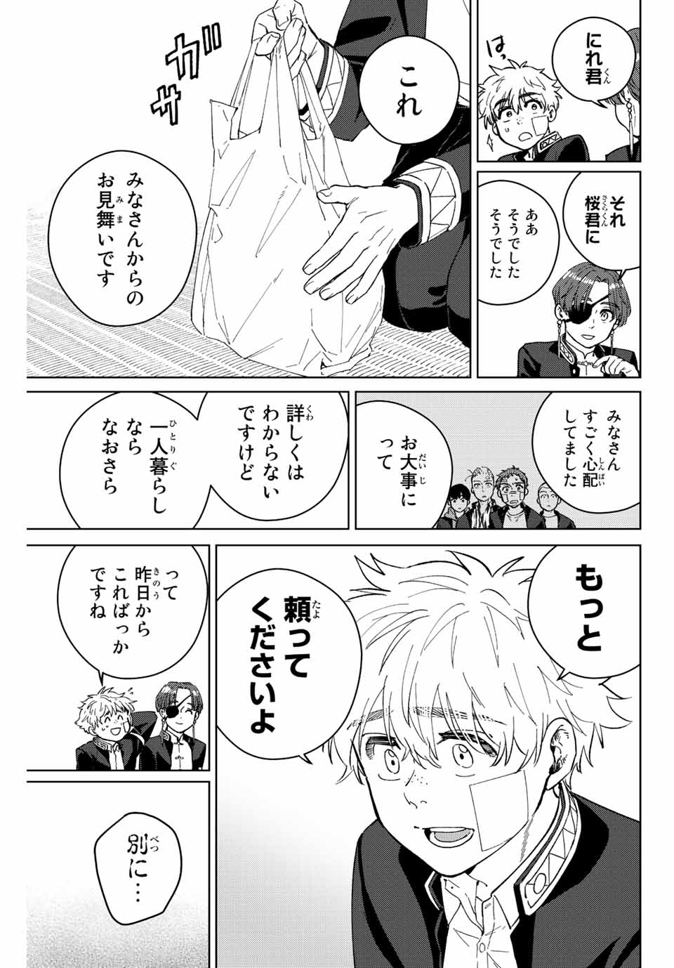 WIND BREAKER - raw - Chapter 56 - https://jpdd.ccdd.to/JPDD/windbreaker/192440/gy31av1pxil.jpg
