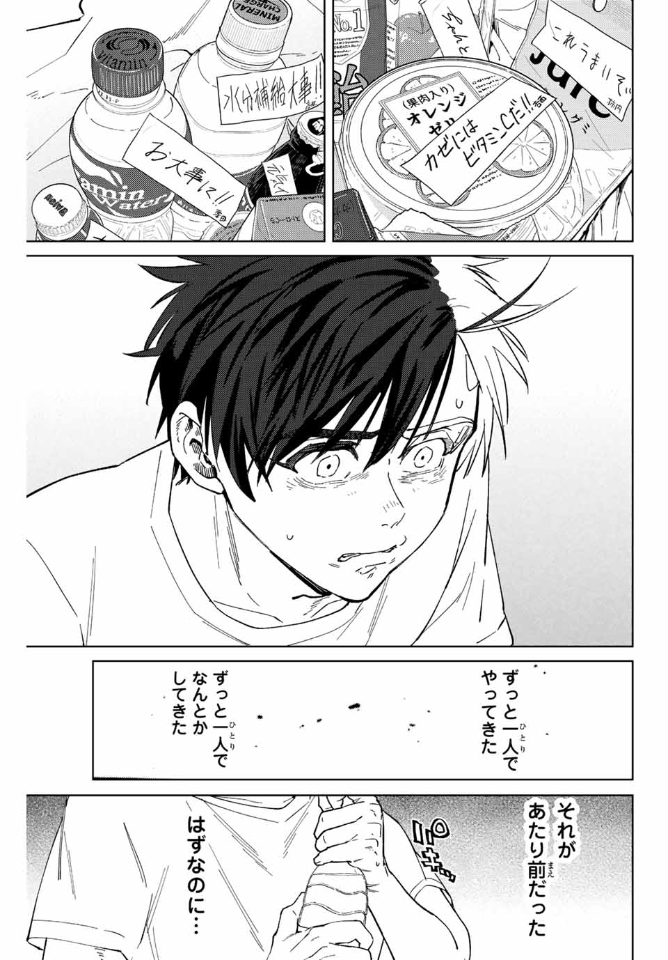 WIND BREAKER - raw - Chapter 56 - https://jpdd.ccdd.to/JPDD/windbreaker/192440/hd04uz3ryey.jpg