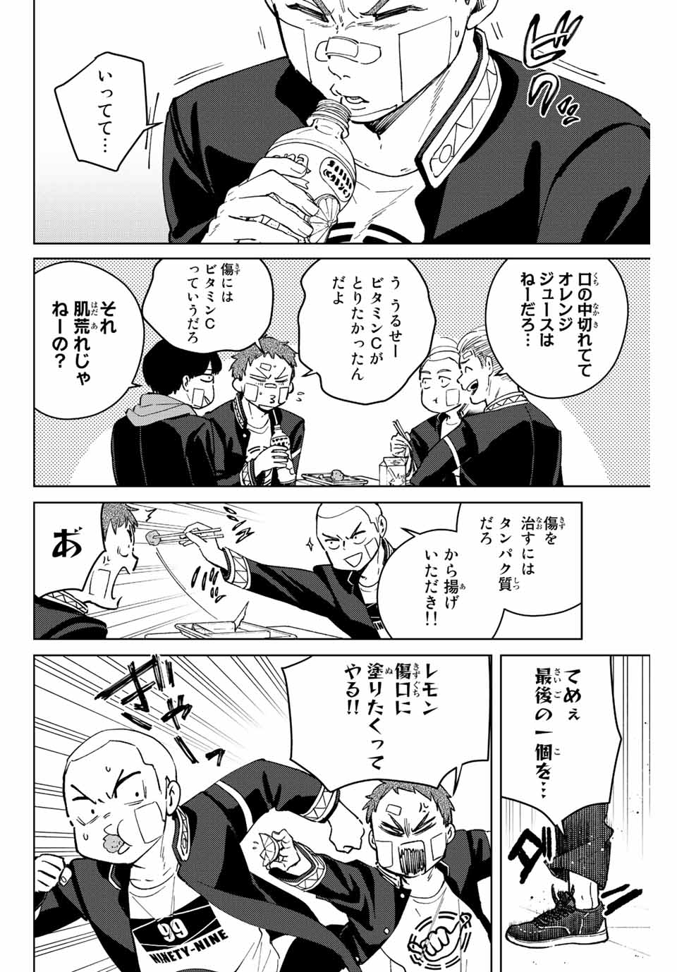 WIND BREAKER - raw - Chapter 56 - https://jpdd.ccdd.to/JPDD/windbreaker/192440/ilch2szedzs.jpg