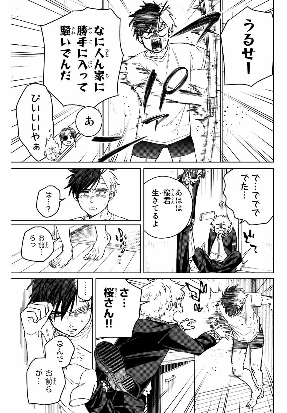 WIND BREAKER - raw - Chapter 56 - https://jpdd.ccdd.to/JPDD/windbreaker/192440/lybkicu3bok.jpg