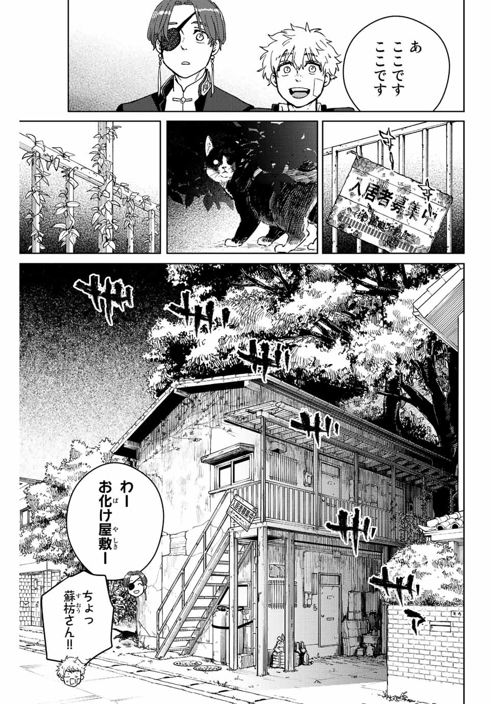 WIND BREAKER - raw - Chapter 56 - https://jpdd.ccdd.to/JPDD/windbreaker/192440/ojqka2qzxoe.jpg
