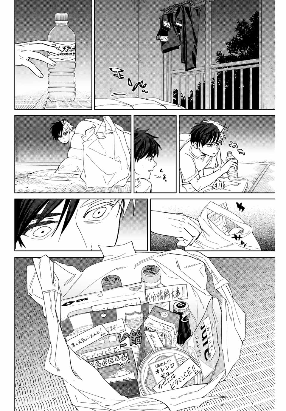 WIND BREAKER - raw - Chapter 56 - https://jpdd.ccdd.to/JPDD/windbreaker/192440/quzidbno3gt.jpg