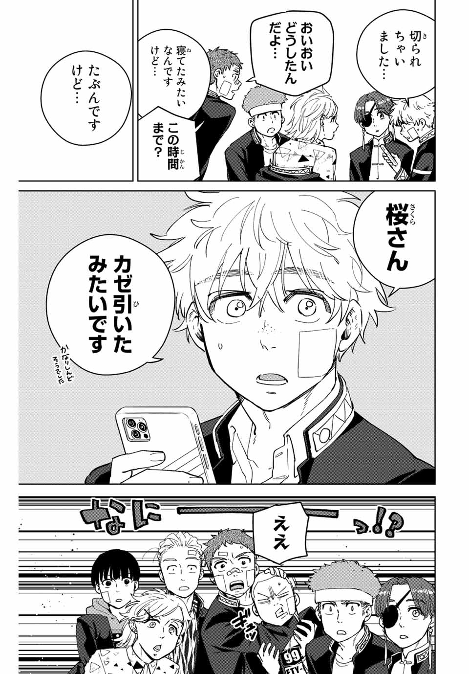 WIND BREAKER - raw - Chapter 56 - https://jpdd.ccdd.to/JPDD/windbreaker/192440/r1rdzniom5t.jpg