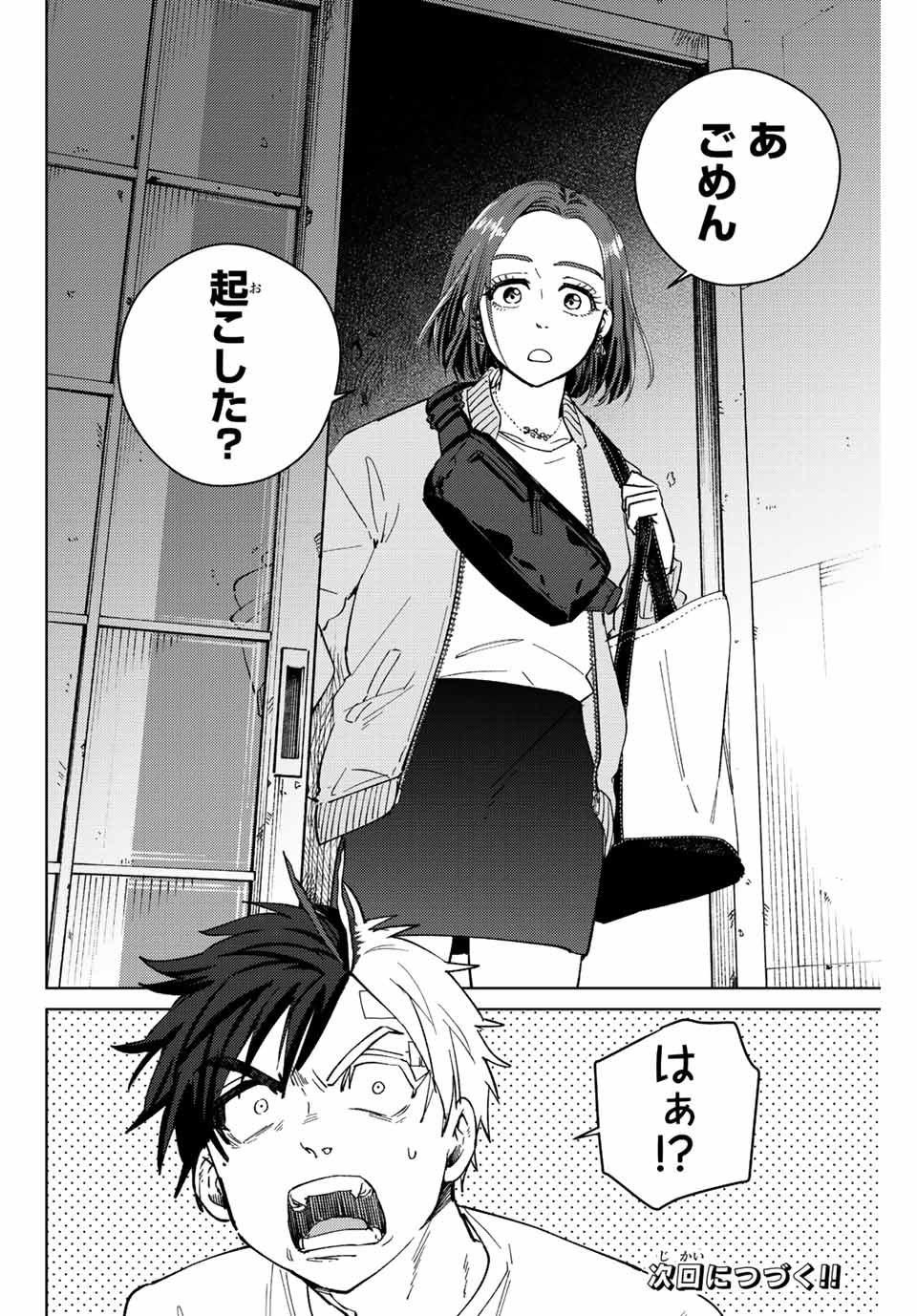 WIND BREAKER - raw - Chapter 56 - https://jpdd.ccdd.to/JPDD/windbreaker/192440/up3p5xj3xq1.jpg