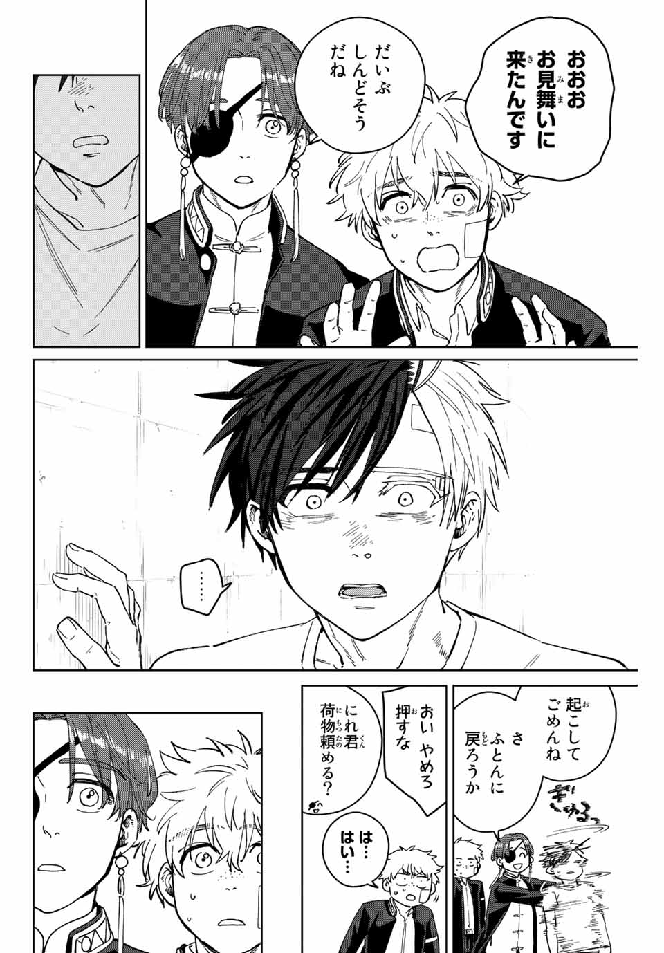 WIND BREAKER - raw - Chapter 56 - https://jpdd.ccdd.to/JPDD/windbreaker/192440/uthhsetx0ik.jpg