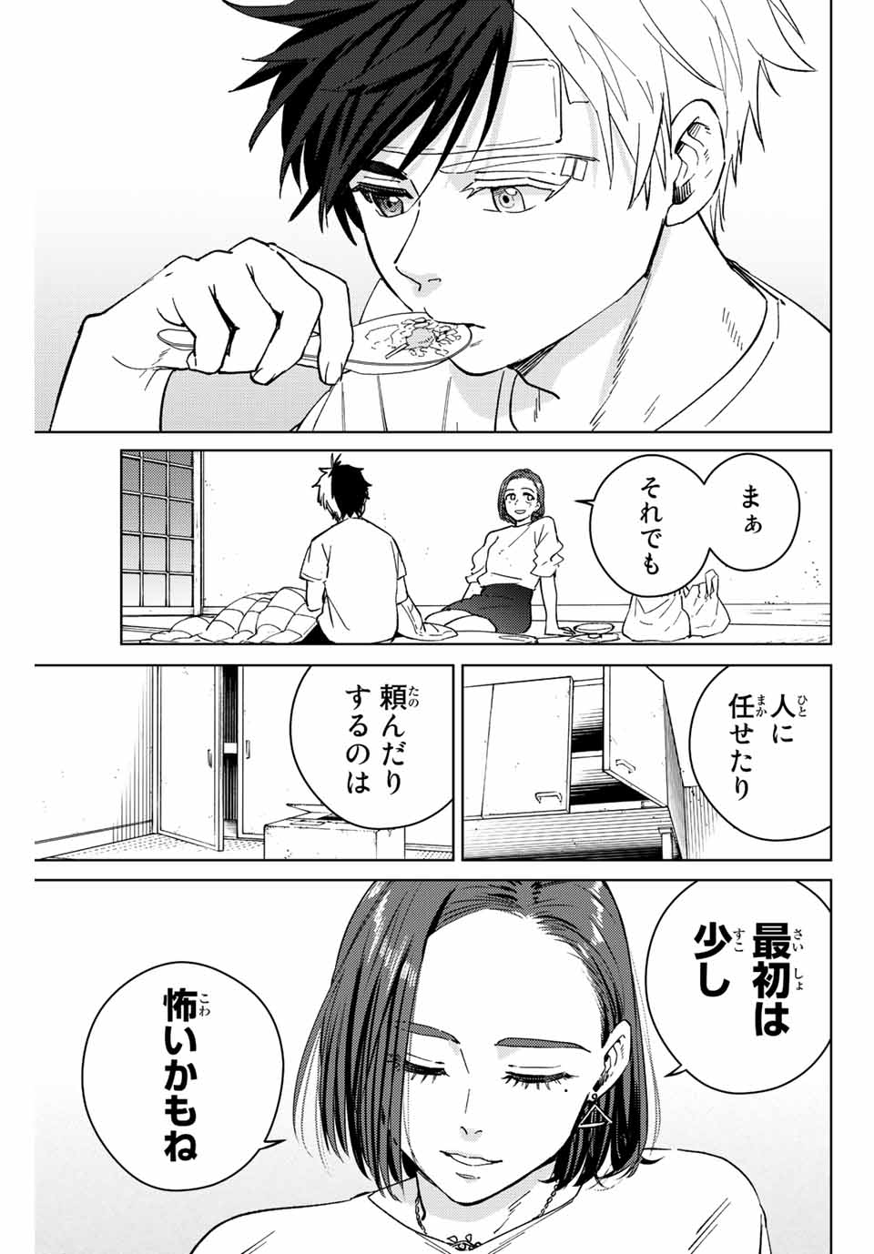 WIND BREAKER - raw - Chapter 57 - https://jpdd.ccdd.to/JPDD/windbreaker/192441/1eprboex5gp.jpg