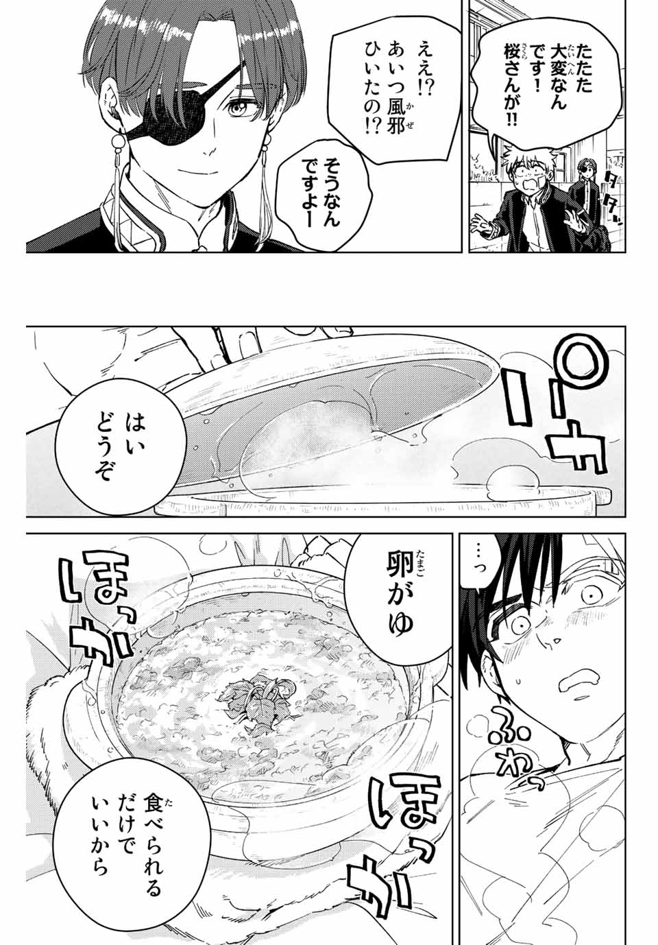 WIND BREAKER - raw - Chapter 57 - https://jpdd.ccdd.to/JPDD/windbreaker/192441/2dqggxi32wj.jpg
