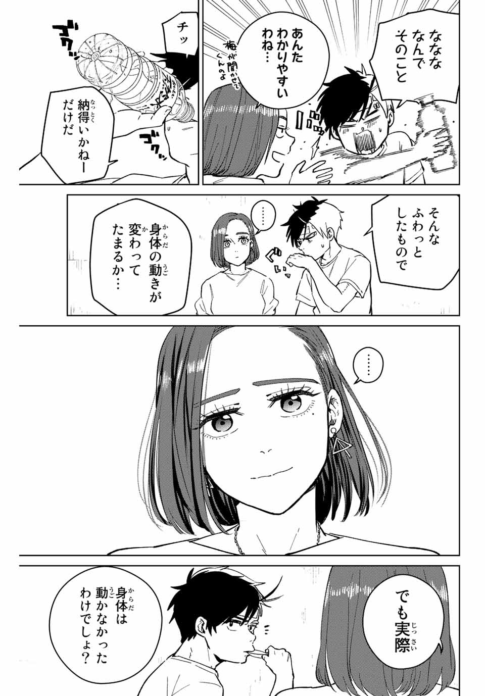 WIND BREAKER - raw - Chapter 57 - https://jpdd.ccdd.to/JPDD/windbreaker/192441/2smbekgmvs2.jpg