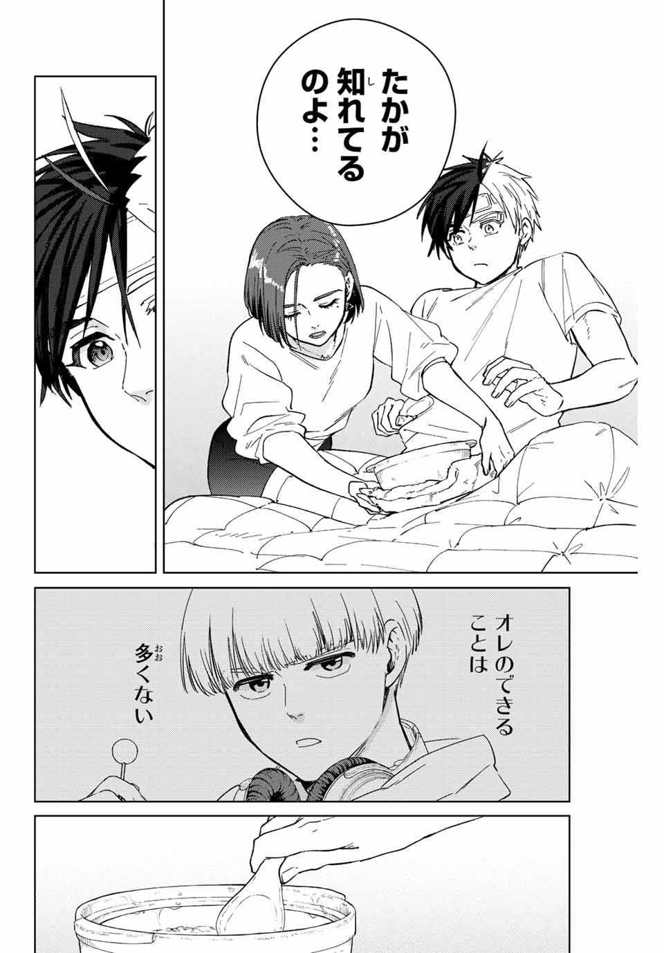 WIND BREAKER - raw - Chapter 57 - https://jpdd.ccdd.to/JPDD/windbreaker/192441/3bdpzmj4e2b.jpg