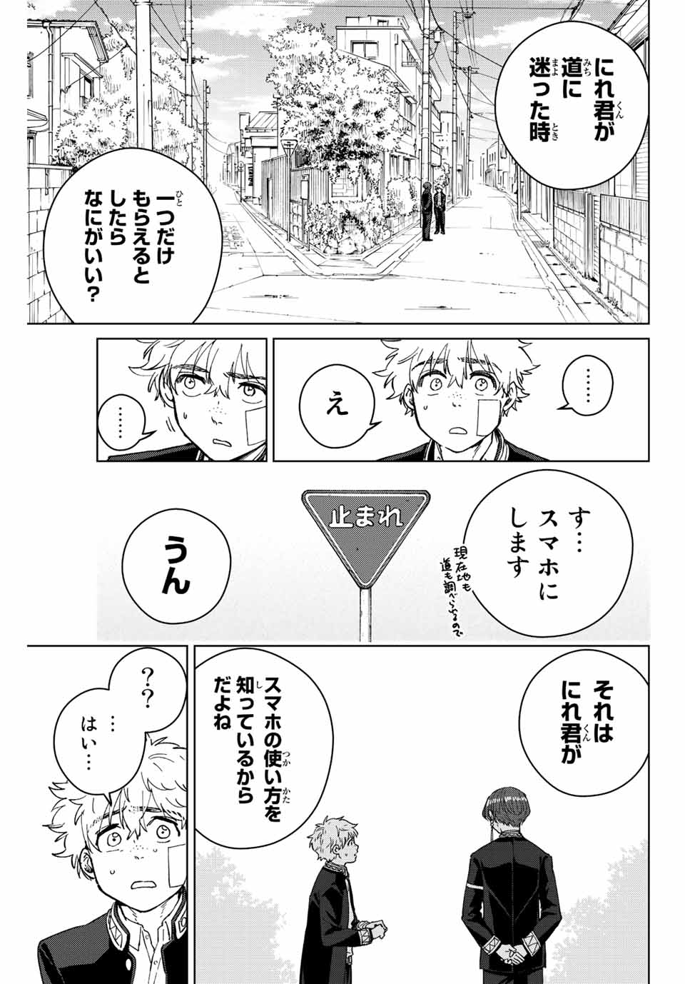 WIND BREAKER - raw - Chapter 57 - https://jpdd.ccdd.to/JPDD/windbreaker/192441/hj3vjyjyl5g.jpg