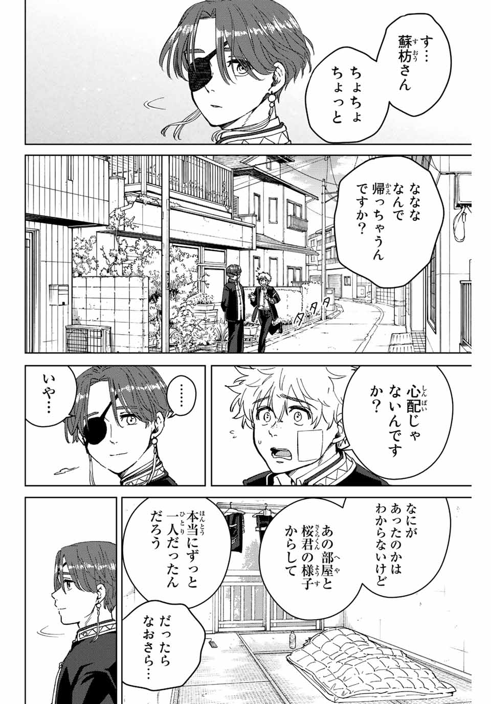 WIND BREAKER - raw - Chapter 57 - https://jpdd.ccdd.to/JPDD/windbreaker/192441/m5ofrw2x1as.jpg