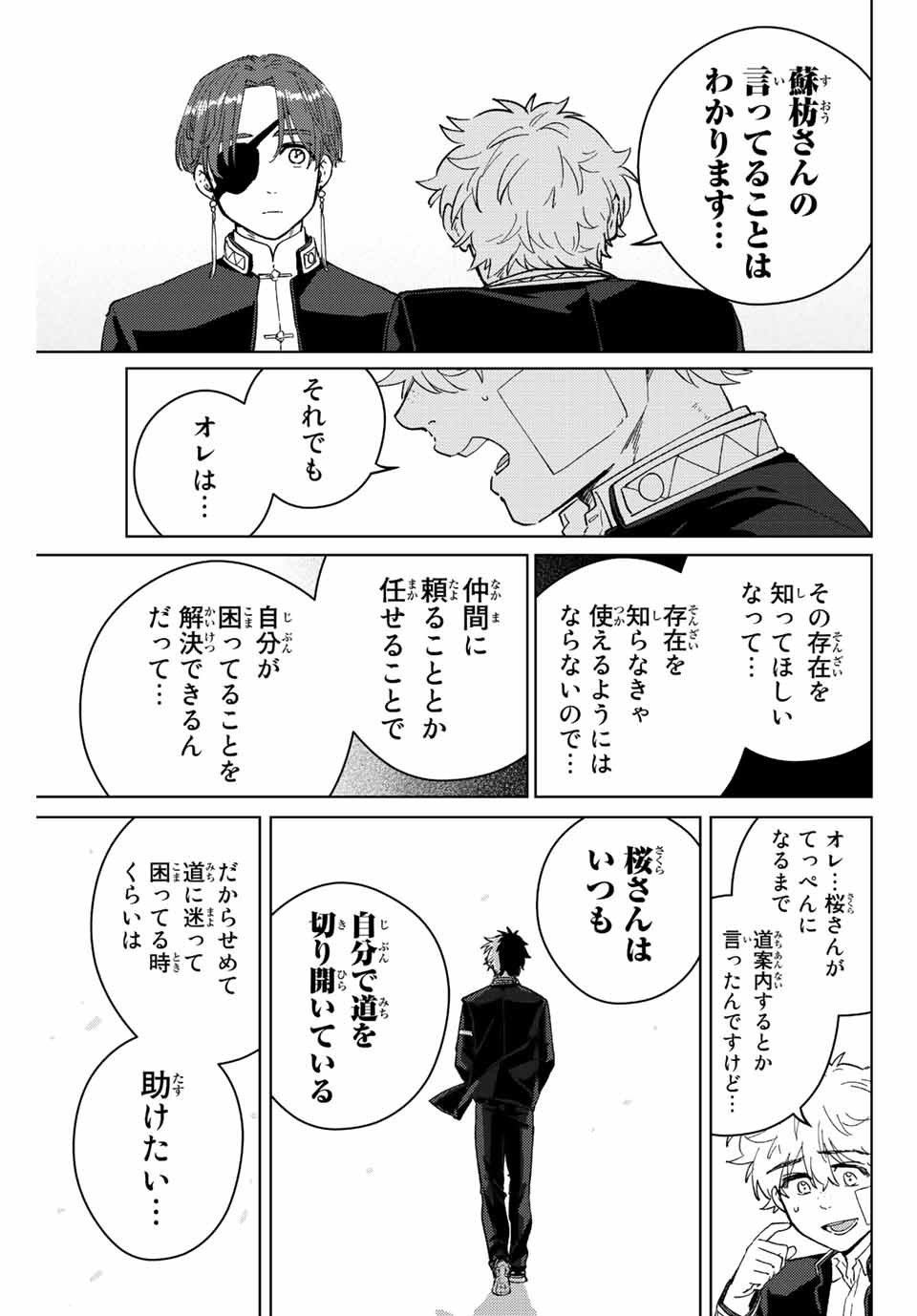 WIND BREAKER - raw - Chapter 57 - https://jpdd.ccdd.to/JPDD/windbreaker/192441/orkk1dqn5kz.jpg