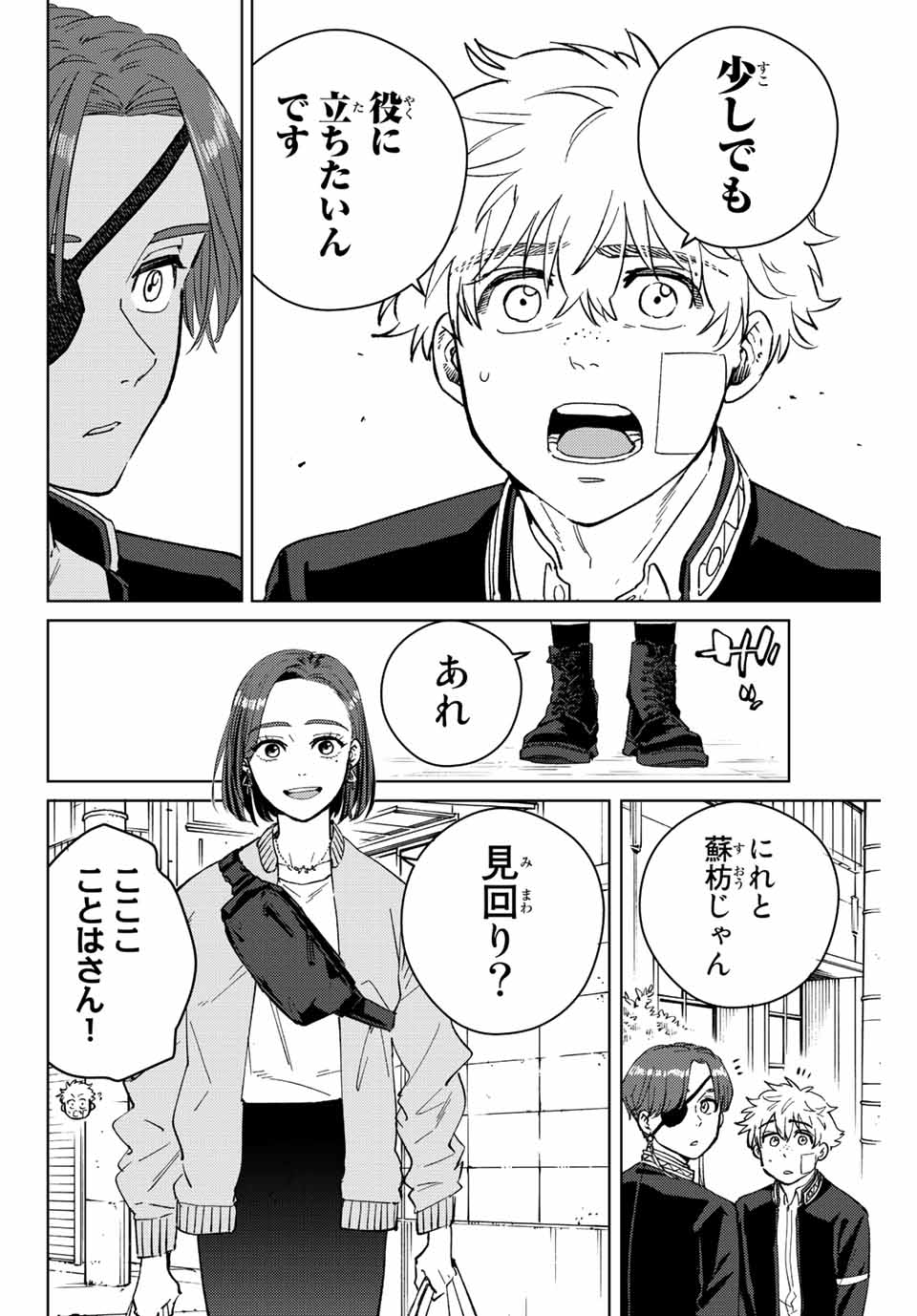 WIND BREAKER - raw - Chapter 57 - https://jpdd.ccdd.to/JPDD/windbreaker/192441/uc3hfeupoks.jpg