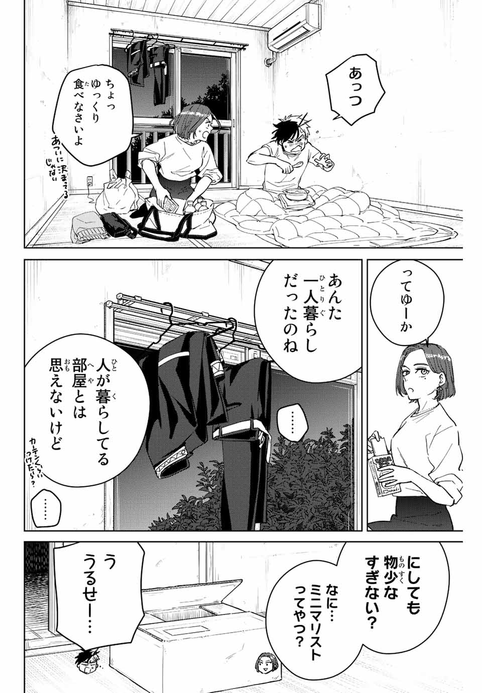 WIND BREAKER - raw - Chapter 57 - https://jpdd.ccdd.to/JPDD/windbreaker/192441/v4tdmslbrnb.jpg