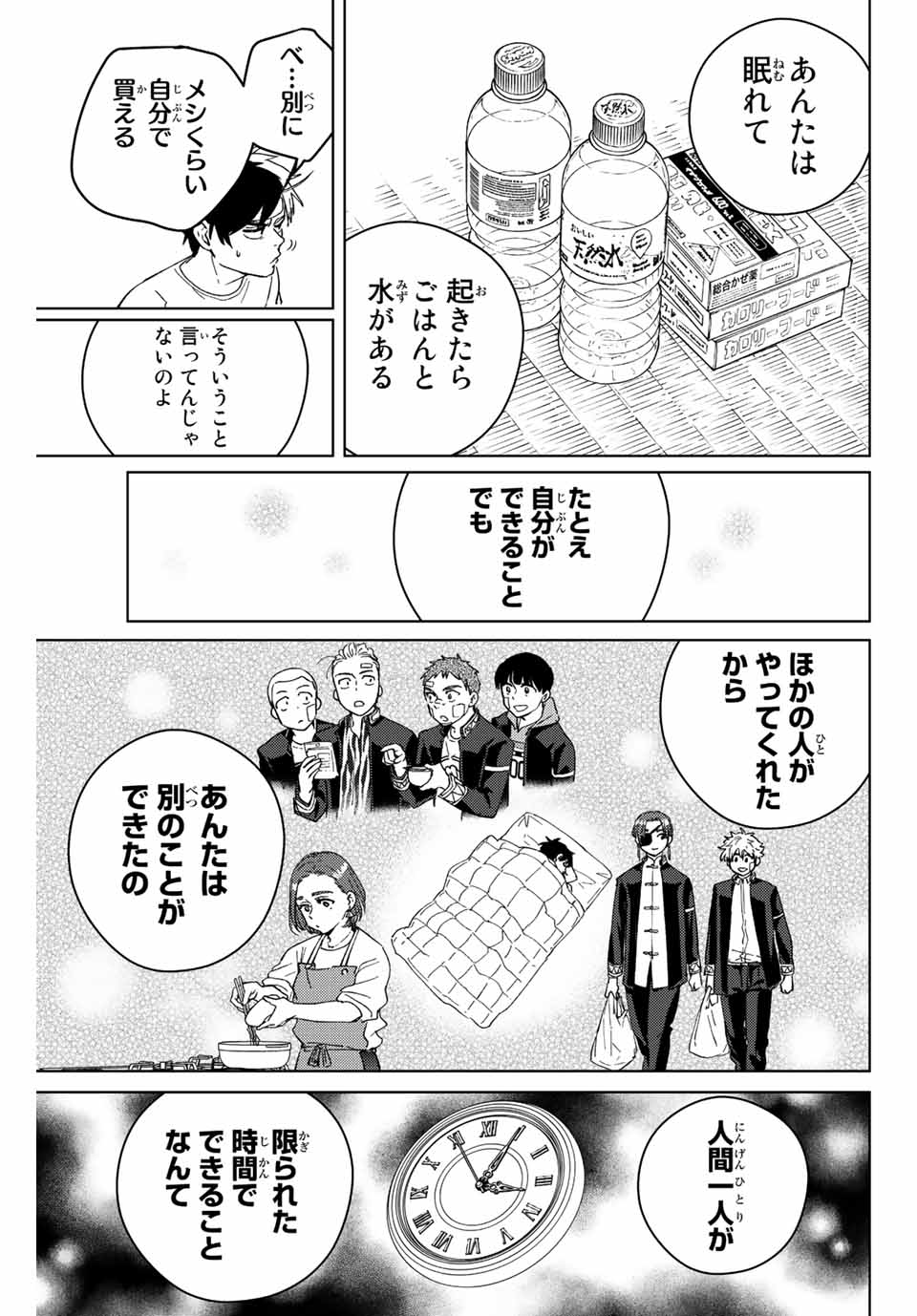WIND BREAKER - raw - Chapter 57 - https://jpdd.ccdd.to/JPDD/windbreaker/192441/x31ld5qfasi.jpg