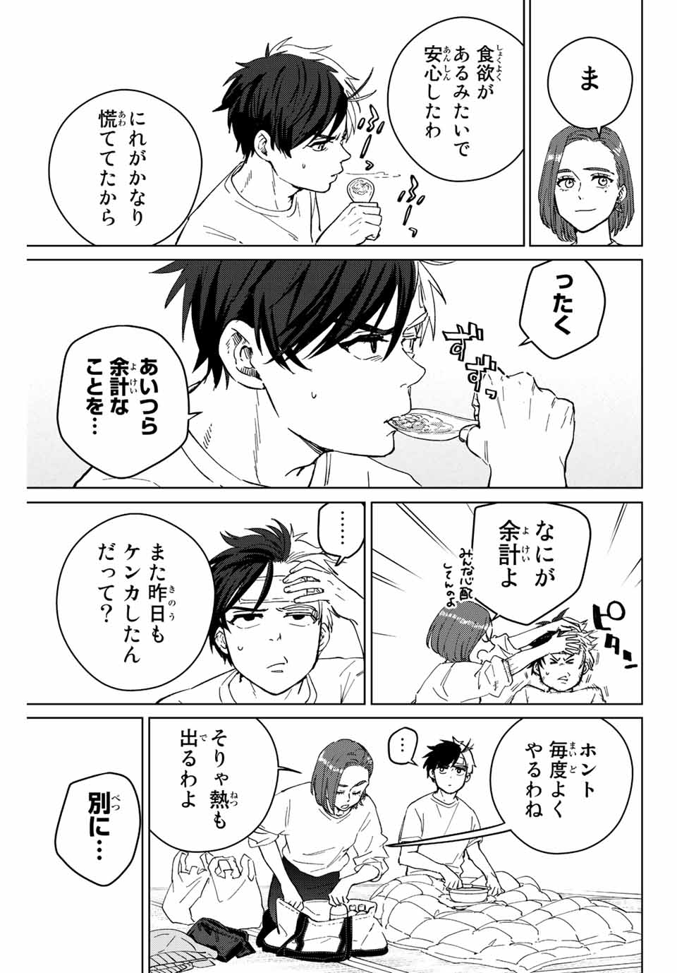 WIND BREAKER - raw - Chapter 57 - https://jpdd.ccdd.to/JPDD/windbreaker/192441/yaset1vfdzp.jpg