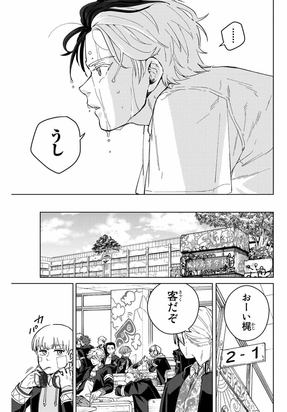 WIND BREAKER - raw - Chapter 57 - https://jpdd.ccdd.to/JPDD/windbreaker/192441/z2gri1g0gnd.jpg