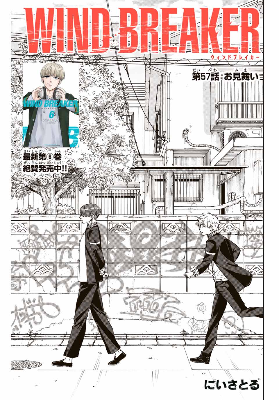 WIND BREAKER - raw - Chapter 57 - https://jpdd.ccdd.to/JPDD/windbreaker/192441/zcned04vvxf.jpg