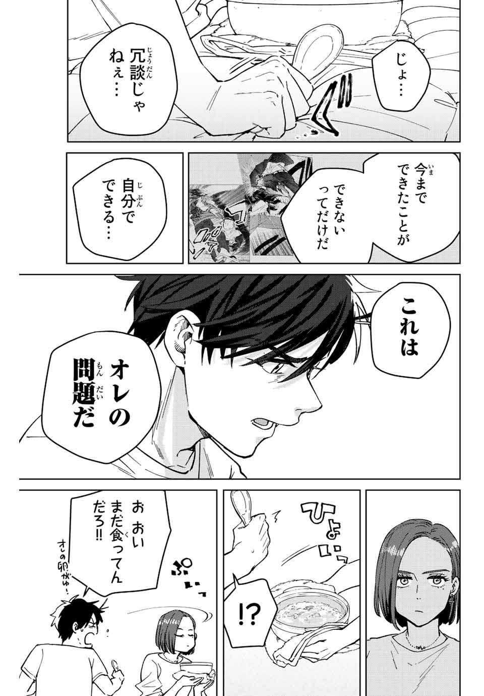 WIND BREAKER - raw - Chapter 57 - https://jpdd.ccdd.to/JPDD/windbreaker/192441/zdfhi15buir.jpg