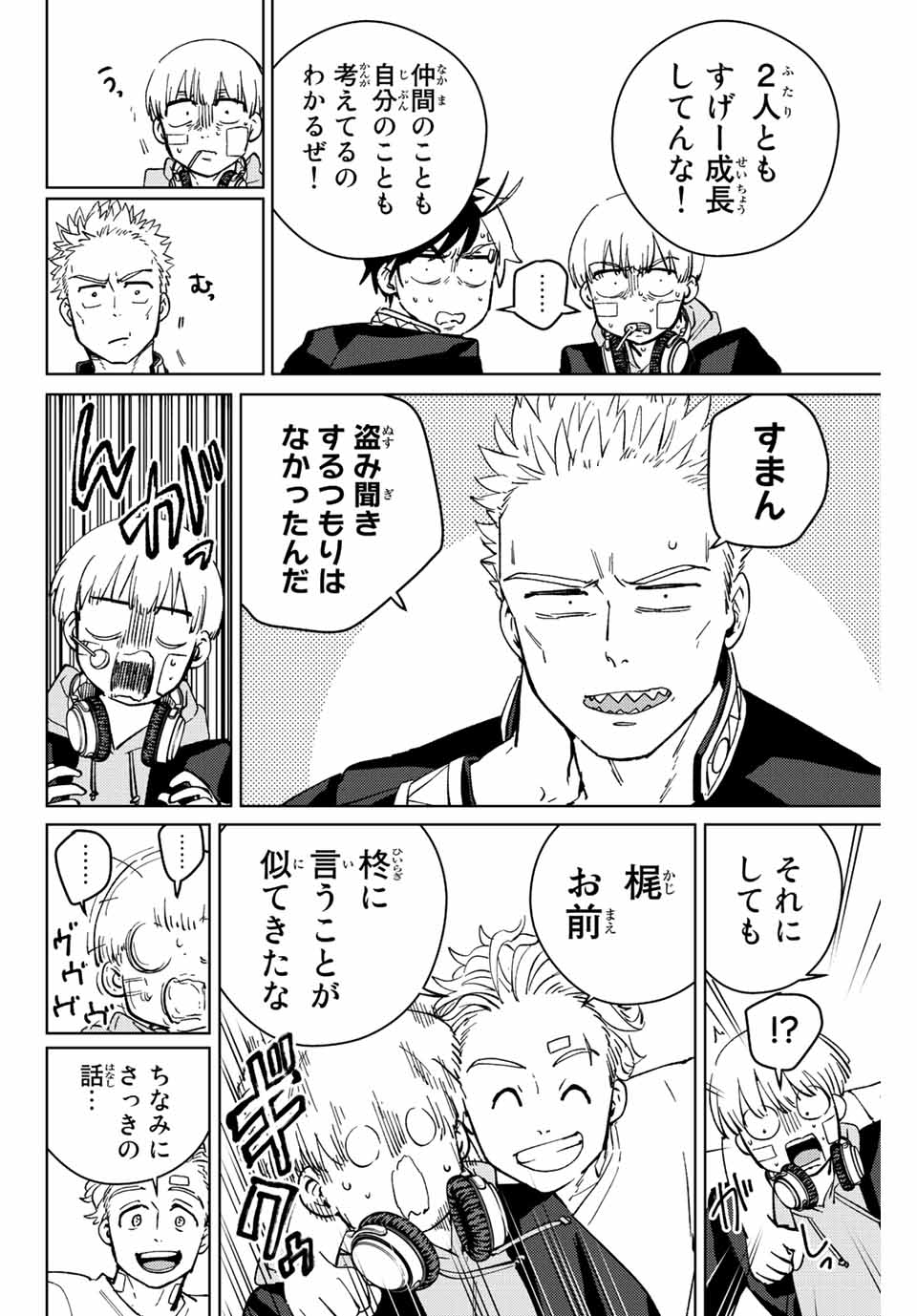 WIND BREAKER - raw - Chapter 59 - https://jpdd.ccdd.to/JPDD/windbreaker/193772/21hvmw5dt0b.jpg