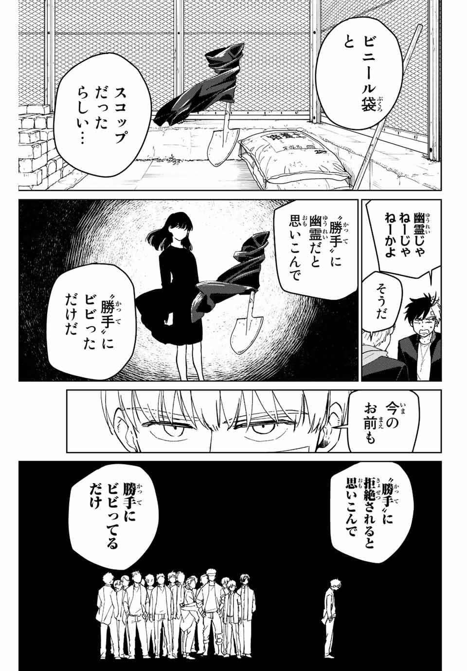WIND BREAKER - raw - Chapter 59 - https://jpdd.ccdd.to/JPDD/windbreaker/193772/apccaqdlpos.jpg