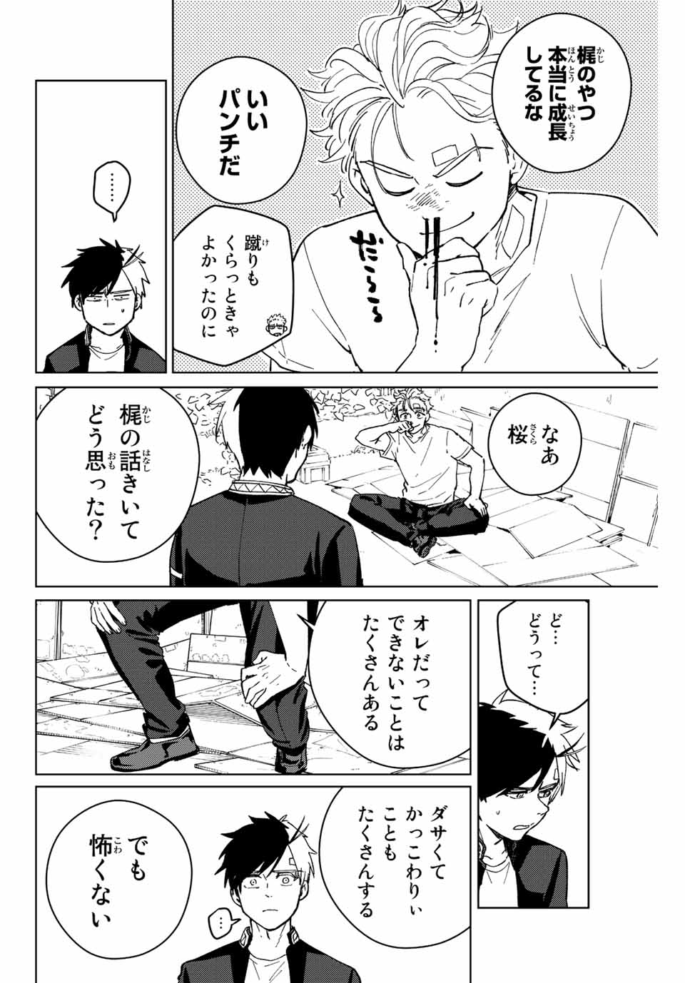 WIND BREAKER - raw - Chapter 59 - https://jpdd.ccdd.to/JPDD/windbreaker/193772/epqkkhn43c2.jpg