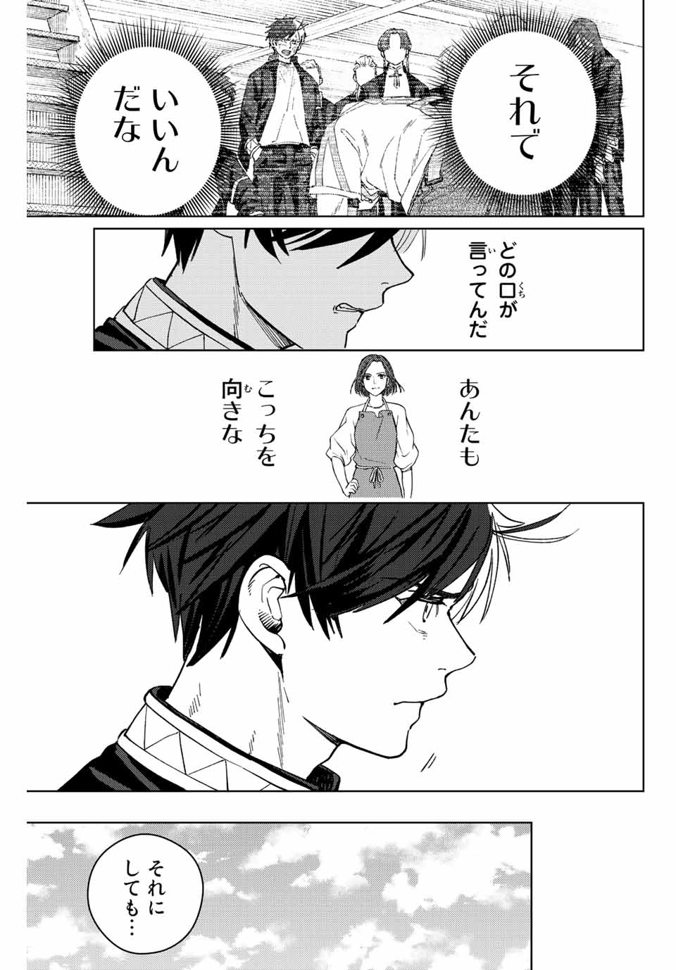 WIND BREAKER - raw - Chapter 59 - https://jpdd.ccdd.to/JPDD/windbreaker/193772/hrgiihghjvn.jpg