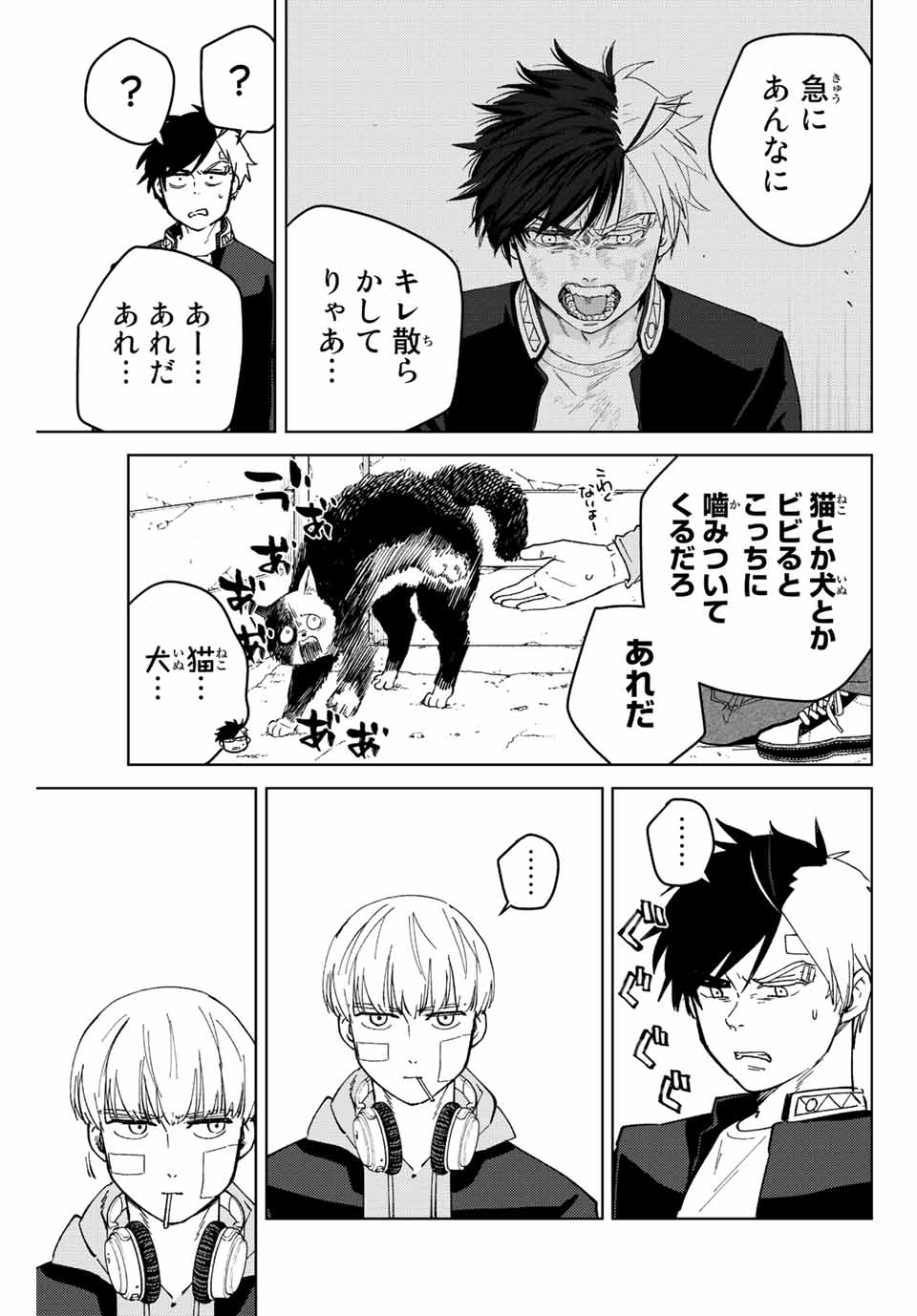 WIND BREAKER - raw - Chapter 59 - https://jpdd.ccdd.to/JPDD/windbreaker/193772/igk2pugk5ga.jpg