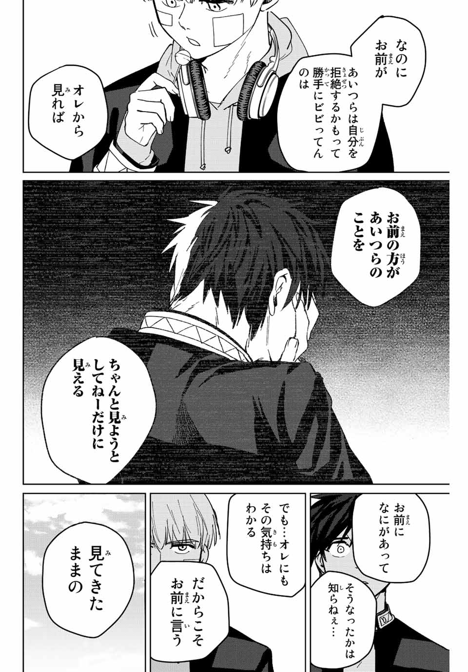 WIND BREAKER - raw - Chapter 59 - https://jpdd.ccdd.to/JPDD/windbreaker/193772/lrh1moldrh5.jpg