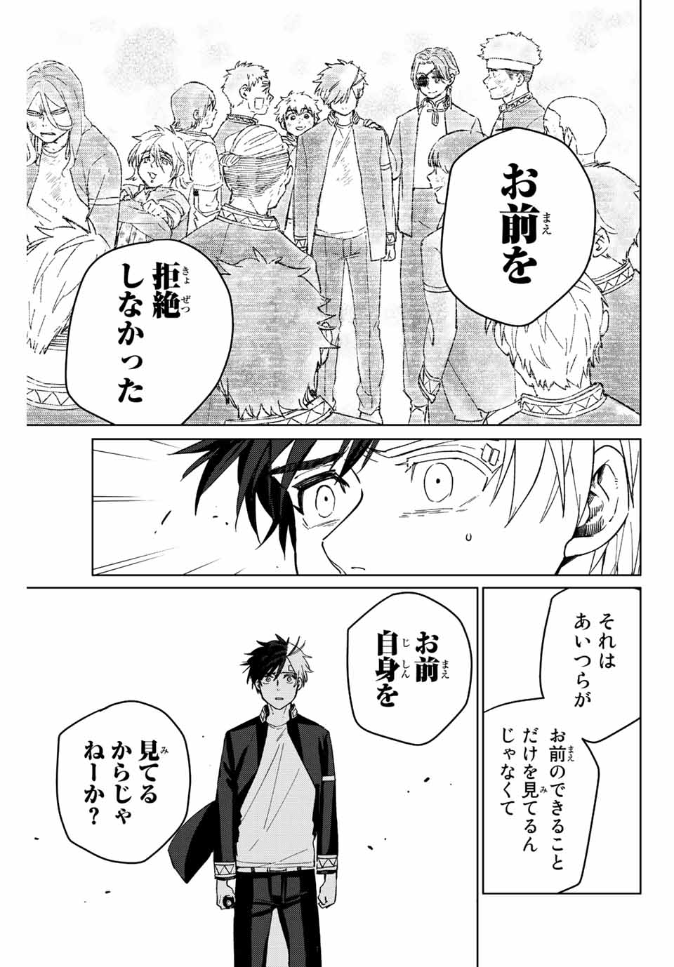 WIND BREAKER - raw - Chapter 59 - https://jpdd.ccdd.to/JPDD/windbreaker/193772/veadv5w3udq.jpg