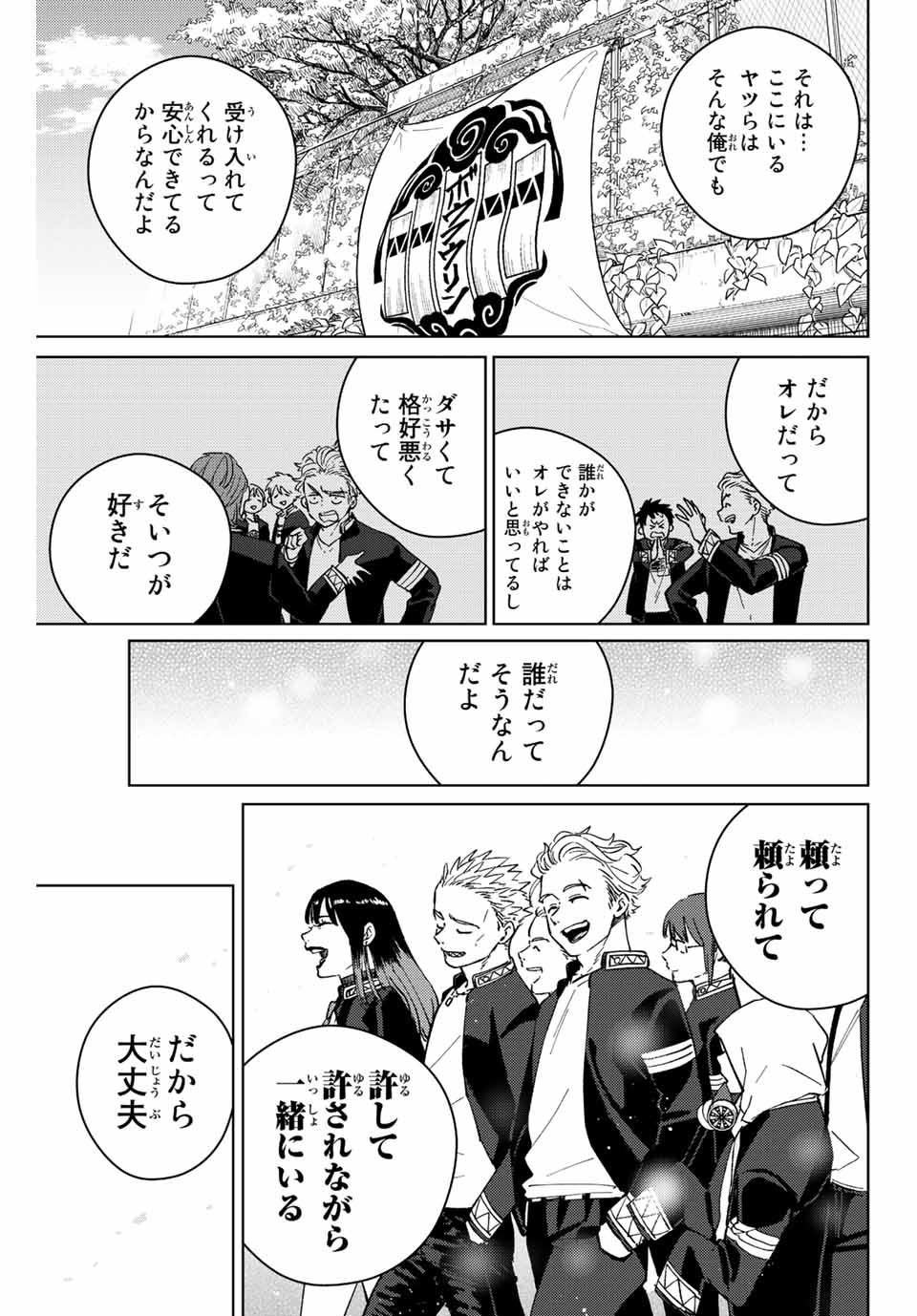 WIND BREAKER - raw - Chapter 59 - https://jpdd.ccdd.to/JPDD/windbreaker/193772/wi4y4xeyqgq.jpg