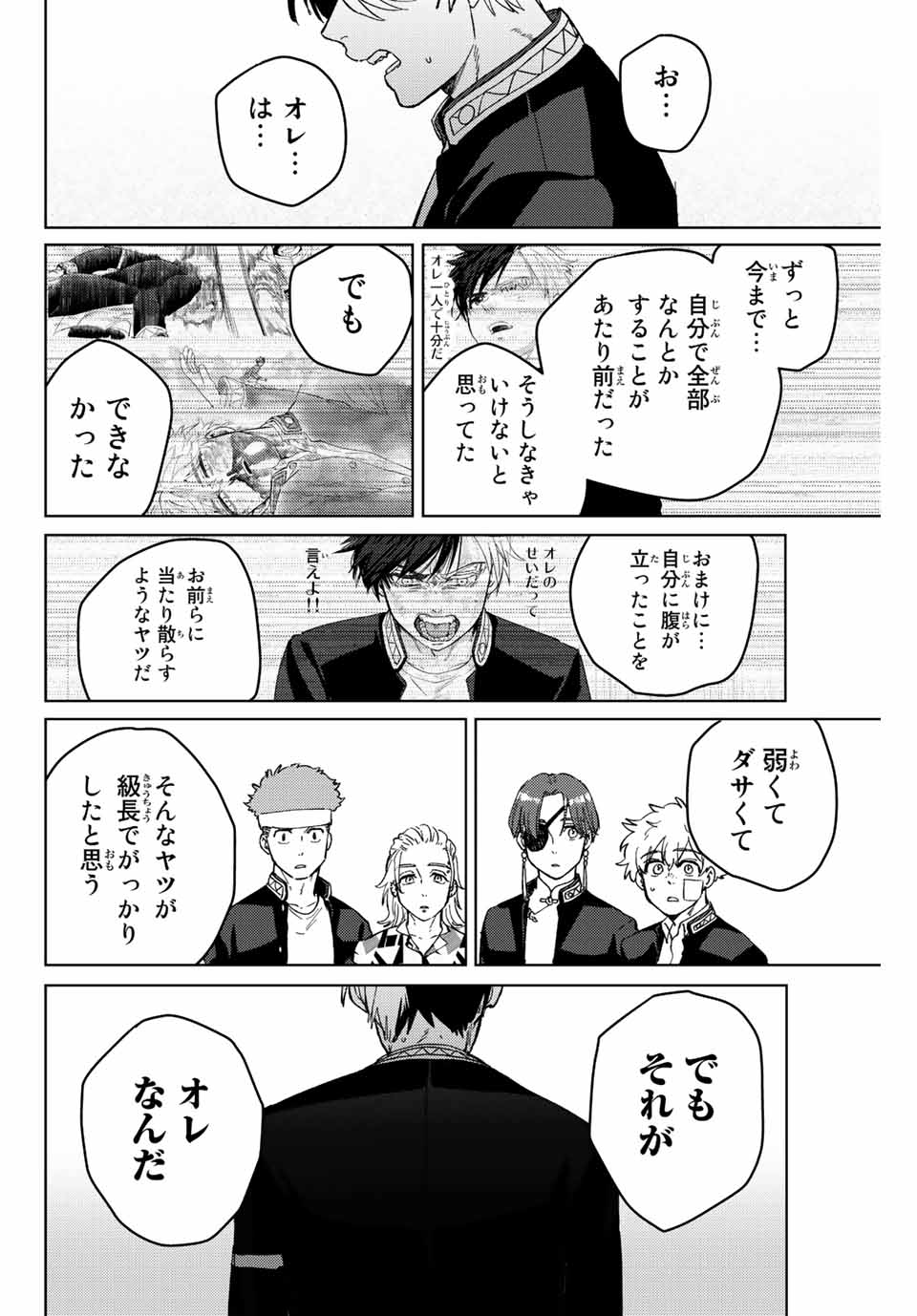 WIND BREAKER - raw - Chapter 60 - https://jpdd.ccdd.to/JPDD/windbreaker/194373/0on4ytefabz.jpg