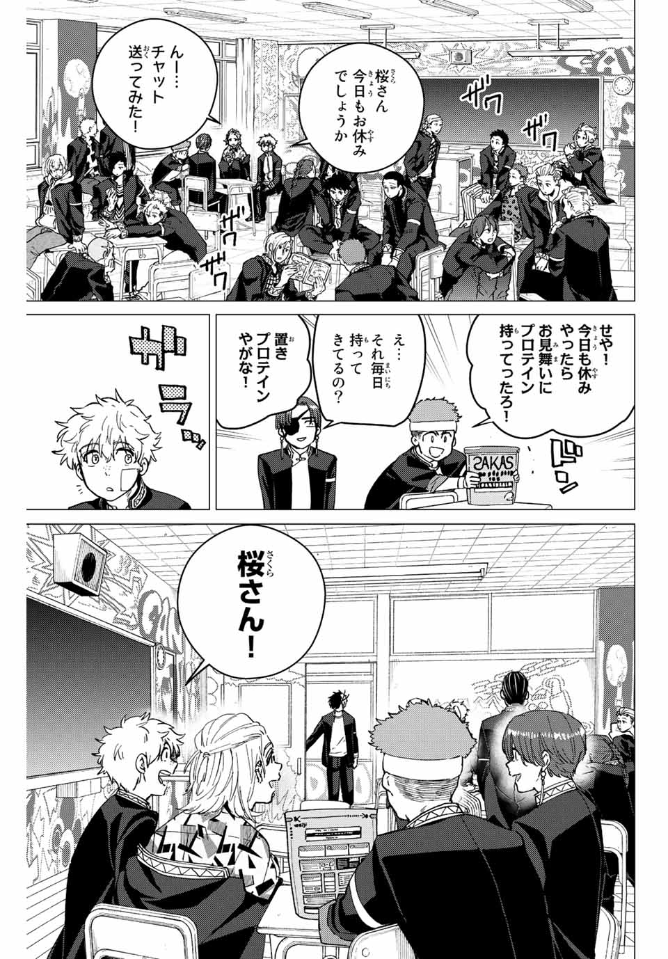WIND BREAKER - raw - Chapter 60 - https://jpdd.ccdd.to/JPDD/windbreaker/194373/0wij4u1eesw.jpg