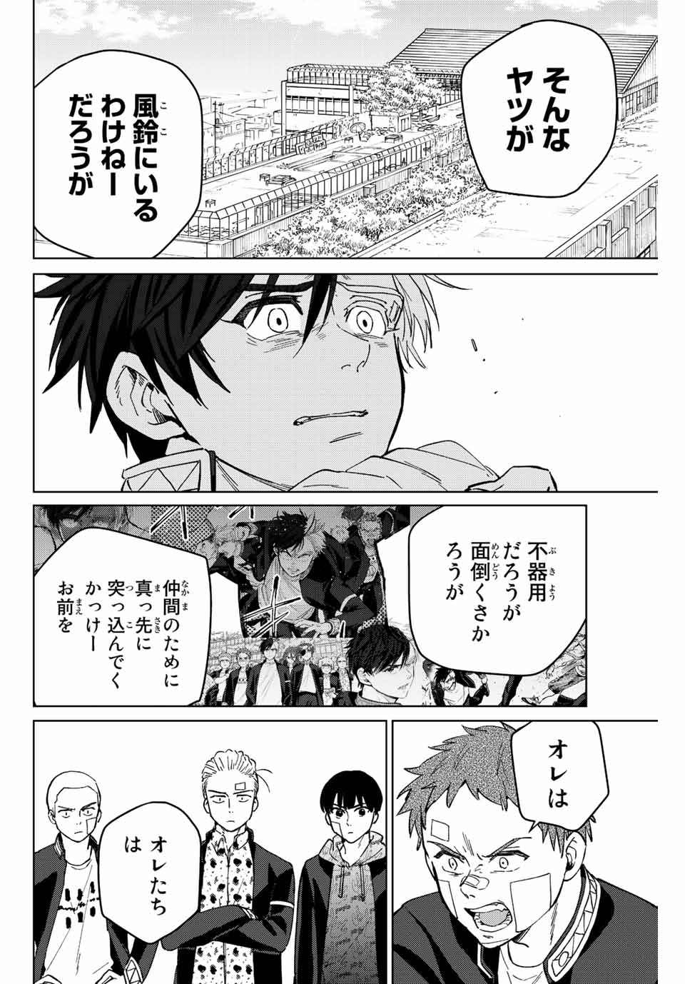 WIND BREAKER - raw - Chapter 60 - https://jpdd.ccdd.to/JPDD/windbreaker/194373/1ly3wv5wzi2.jpg