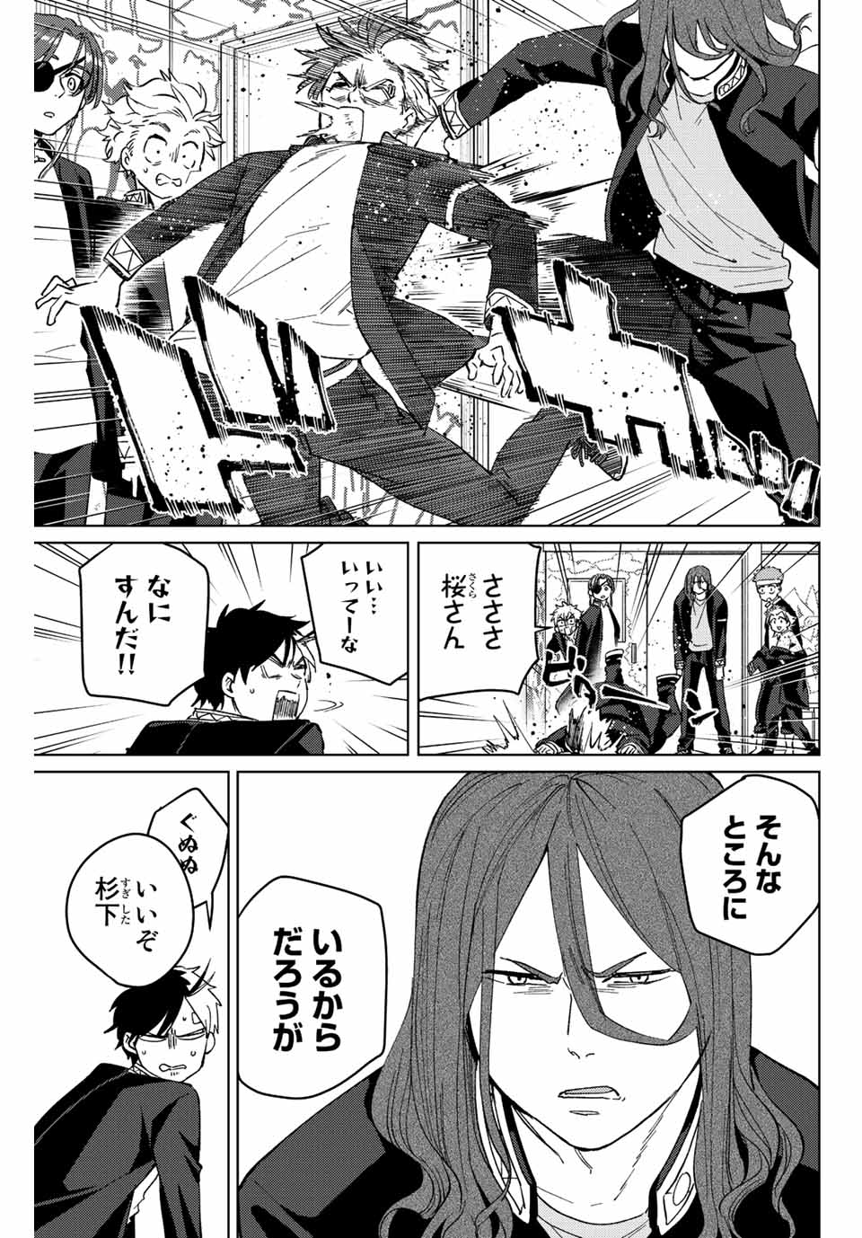 WIND BREAKER - raw - Chapter 60 - https://jpdd.ccdd.to/JPDD/windbreaker/194373/4yajz14uyix.jpg
