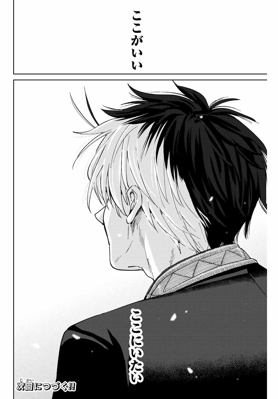 WIND BREAKER - raw - Chapter 60 - https://jpdd.ccdd.to/JPDD/windbreaker/194373/5doy0mfzjrv.jpg