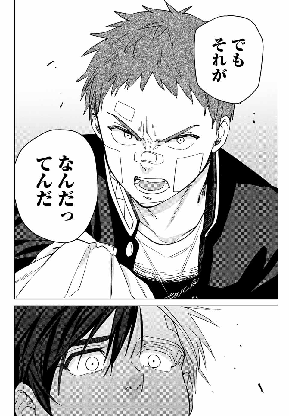 WIND BREAKER - raw - Chapter 60 - https://jpdd.ccdd.to/JPDD/windbreaker/194373/fnqjnppixuv.jpg