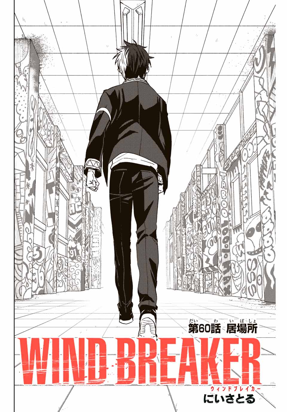 WIND BREAKER - raw - Chapter 60 - https://jpdd.ccdd.to/JPDD/windbreaker/194373/j1fpihj4bew.jpg